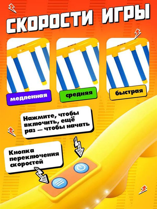WOOW TOYS Интерактивная игра "Игра на реакцию"