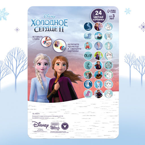 Проектор-фонарик Холодное сердце: Эльза - Disney фото 7