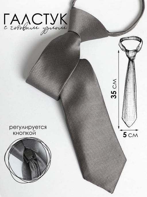 Галстук детский Соль&Перец