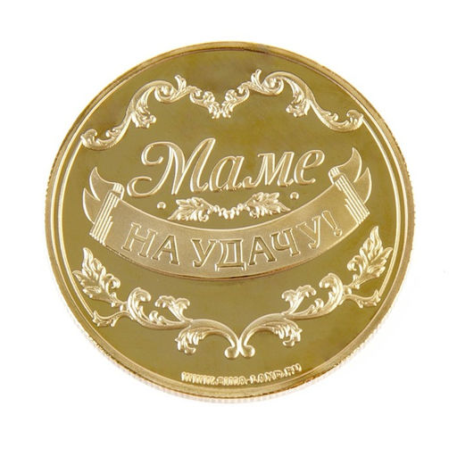 Монета сувенир Золотая мама, d=4 см