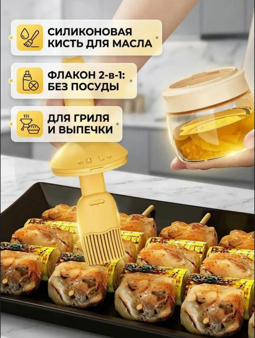 Дозатор/масленка с силиконовой щеткой (цвет в ассортименте) (3089)