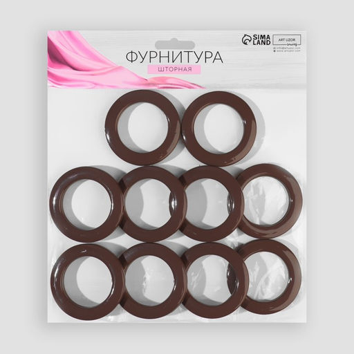 Цена за 2 шт. Люверсы для штор, d=4/6.5 см, 10 шт., коричневые