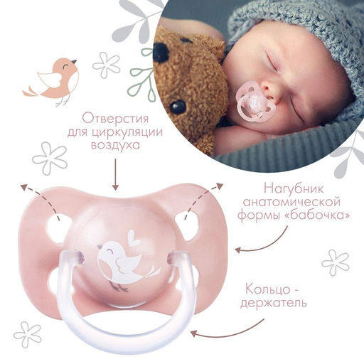 Соска - пустышка классическая, латекс, +0мес., Птичка - Крошка я фото 3