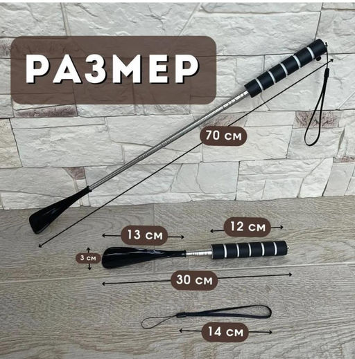 Обувная ложка, телескопическая, рожок для обуви 30-70см