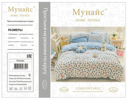 КПБ Alanna Мунайс Поплин на резинке по кругу ALAMUR015 1.5 спальный  фото 2