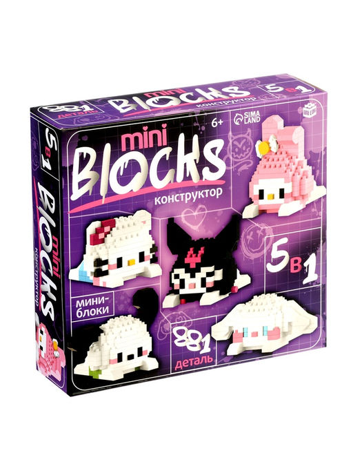 Конструктор «Mini Blocks. Весёлые друзья», 881 деталь