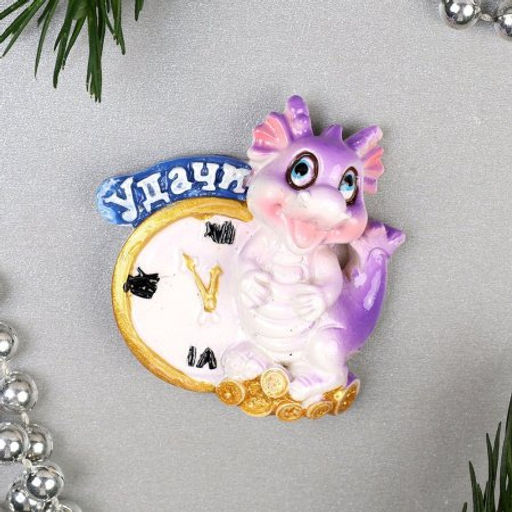 Магнит Дракон / 23532-1 /уп 20/960/ Символ года 2024 - Галеонтрейд фото 4