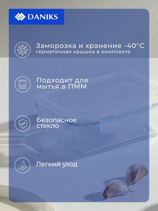 Форма для выпечки жаропрочное стекло 0.57л, пластиковая крышка 5-7 (290998) /DANIKS/  фото 6