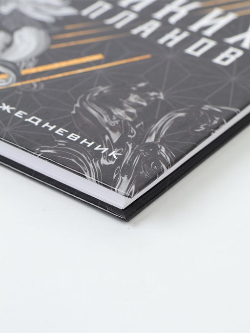 Подарочный набор Для великих планов, ежедневник А5, 80 л в твердой обложке и ручка - Artfox фото 4