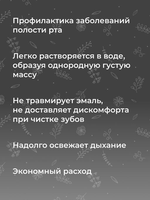 Зубной эко-порошок Угольный - Siberina фото 11