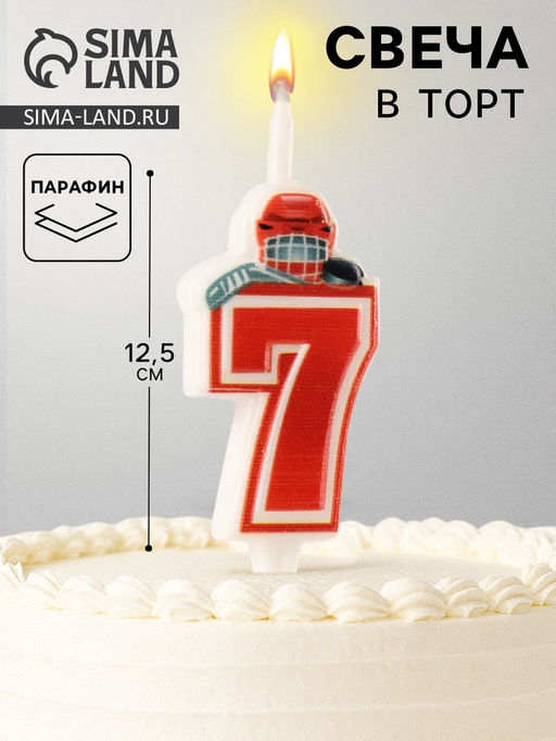 Цена за 2 шт. Свеча в торт «Хоккейная», цифра 7, красная