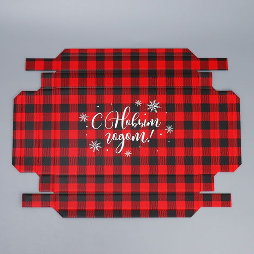 Коробка складная С Новым годом!, 25.5 15 4 см - Дарите счастье фото 7