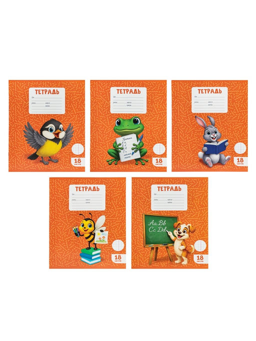Тетради 10 штук, 18 листов в клетку Calligrata KIDS, серые листы, блок №2, 5 видов