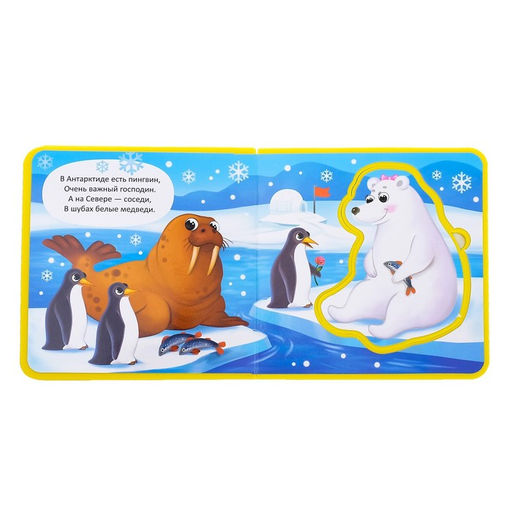 Книжка с мягкими пазлами EVA Такие разные зверята, 12 стр. - Буква-ленд фото 4