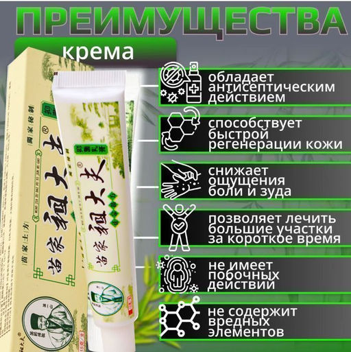 Зудафу Zudafu Семейный доктор Мазь Крем от псориаза, экземы и дерматита, 15 гр - Aopen фото 4