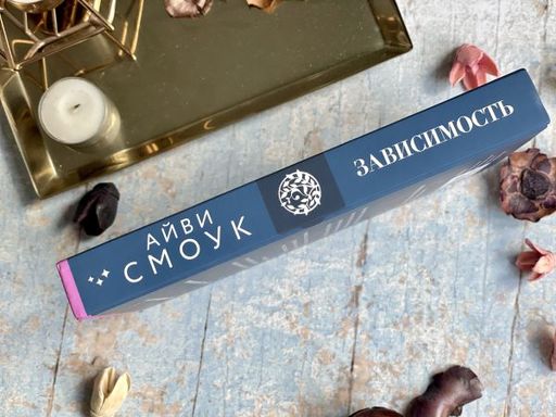 Зависимость