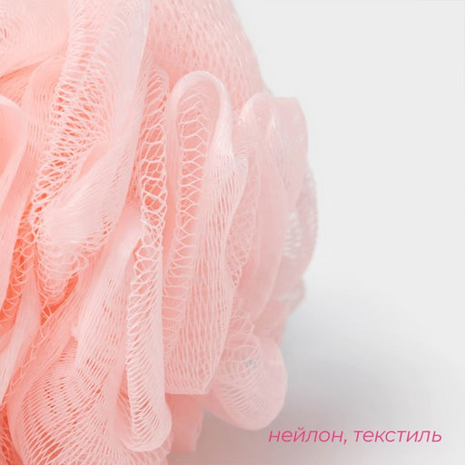 Цена за 6 шт. Мочалка для тела Доляна «Нежность», 50 г, розовая