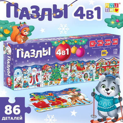 Пазлы 4 в 1 Сказка в Новогоднюю ночь, 86 деталей