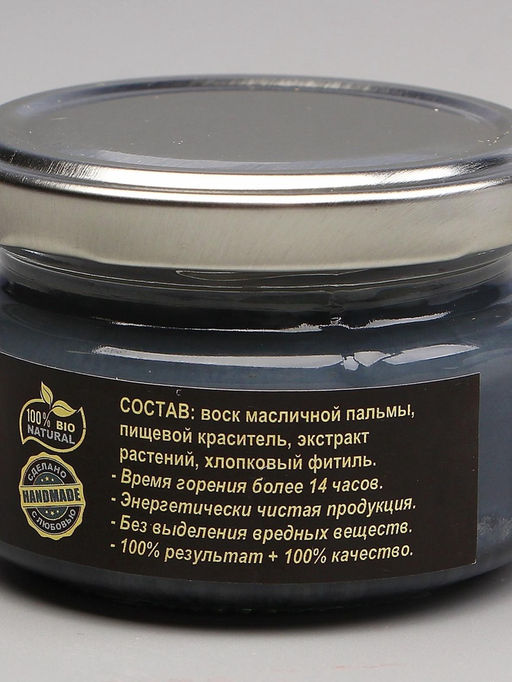 Эко - свеча магическая «От зависти и сплетен», из натурального воска, 7×5 см