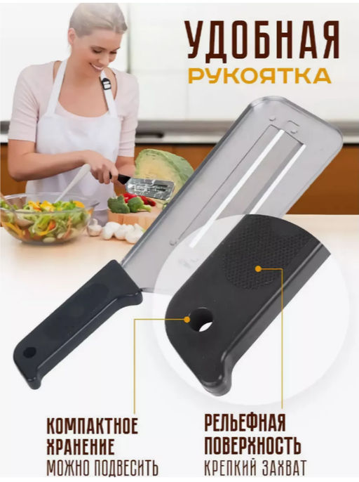 Нож-шинковка (3615)