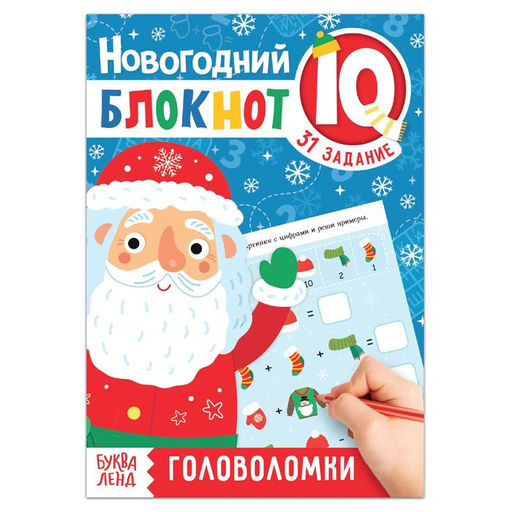 Блокнот IQ Головоломки, 36 стр.
