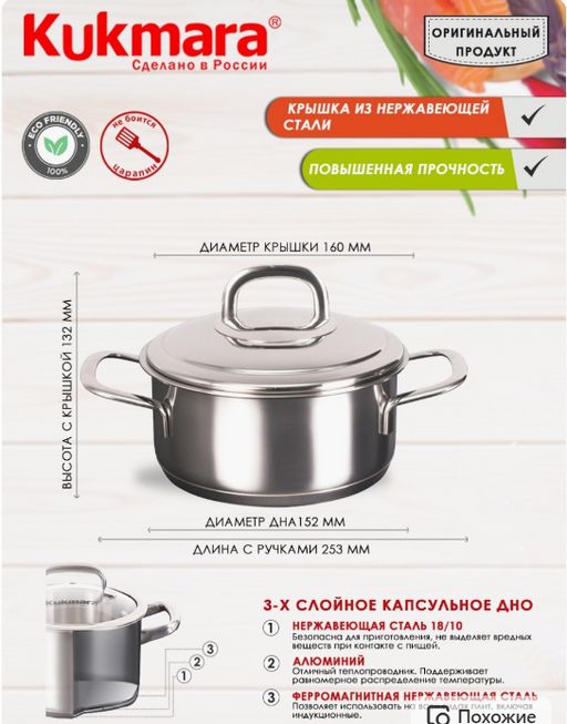Кастрюля линии SAFIA 1,2л. д.16см,с металлической крышкой SF-CA1216M - Kukmara фото 3