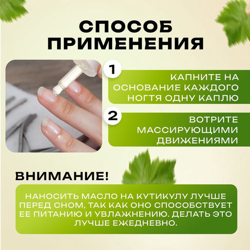 Масло для увлажнения и питания кутикулы 30 мл, виноград