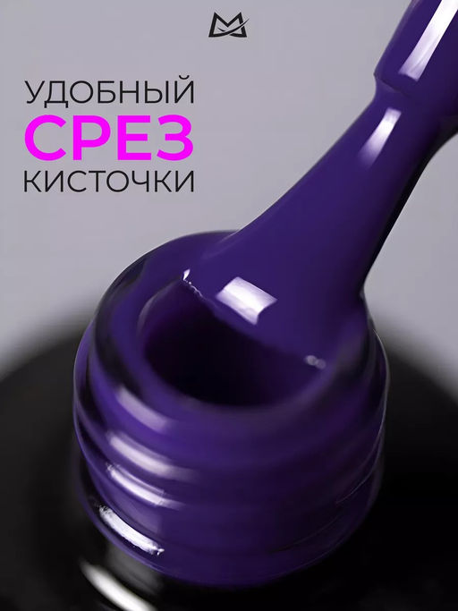Manita Professional Гель-лак для ногтей с термоэффектом / THERMO №06, фиолетовый, 10 мл  фото 4