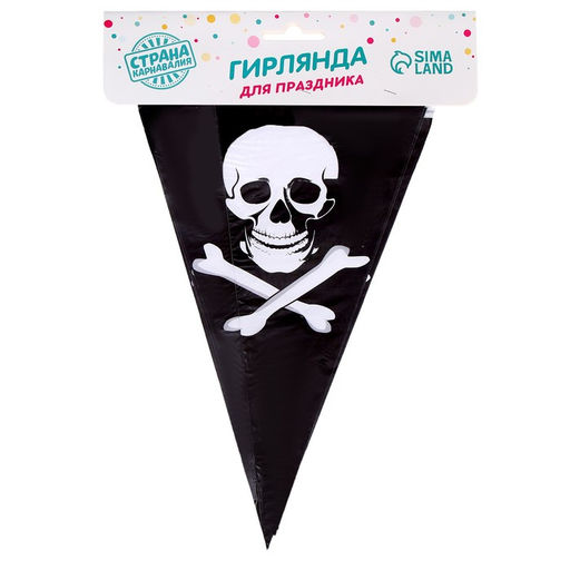 Гирлянда бумажная «Пират», 2,5 м