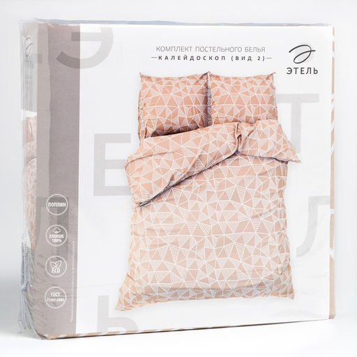 Постельно бельё Этель Евро Калейдоскоп (вид2) 200х217см,220х240см,70х70см-2 шт, 100% хлопок,поплин  фото 5