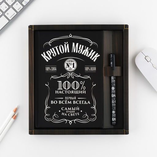 Набор ежедневник А5, 80 л в твердой обложке и ручка «Крутой мужик»