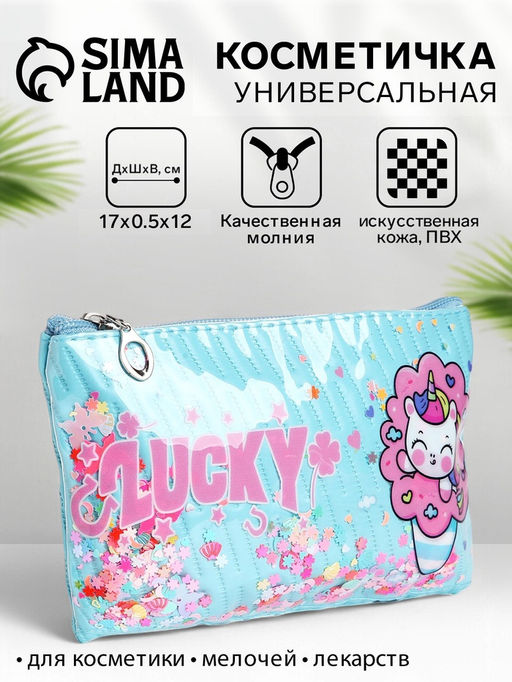 Косметичка на молнии плоская, с подкладкой, маленькая, с принтом, голубая