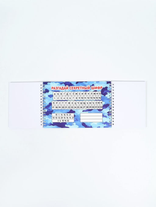 Подарочный набор С 23 февраля, двойной блокнот с заданиями и ручка - Artfox фото 5