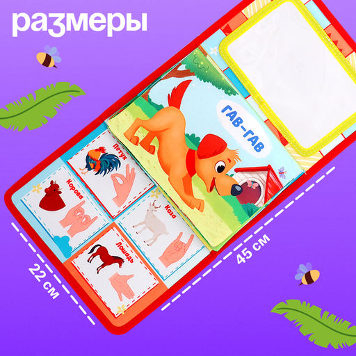 Развивающая книга с зеркалом Зарядка со зверятками - Iq-zabiaka фото 5