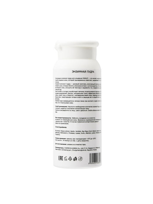 MANLEY Энзимная пудра для глубокого очищения лица, 100гр.