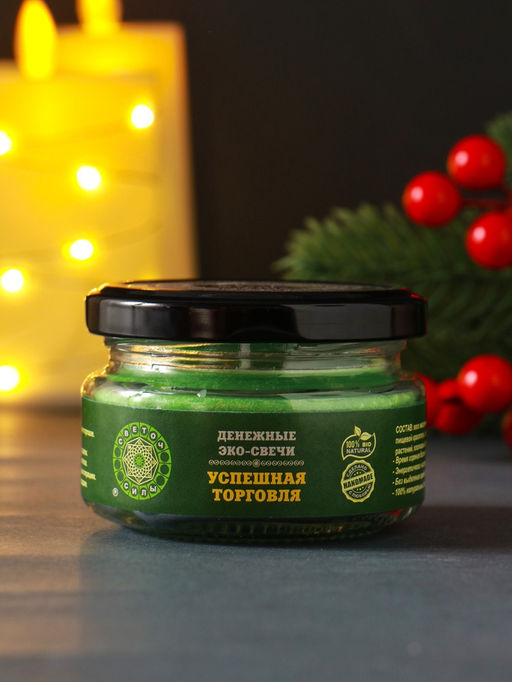 Эко - свеча магическая «Успешная торговля», из натурального воска, 7×5 см