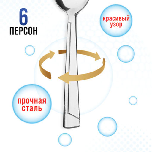 40692 Ложки столовые 6шт нерж/ст MB (х80) - Mayer&boch фото 5