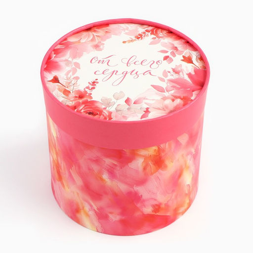 Набор шляпных коробок 4 в 1 «Для тебя», 12×12×12 - 20×20×20 см