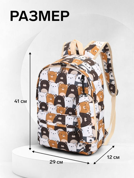 Набор: рюкзак школьный и пенал, с карманами, с принтом, размер 29?12?41 см, розовый/разноцветный