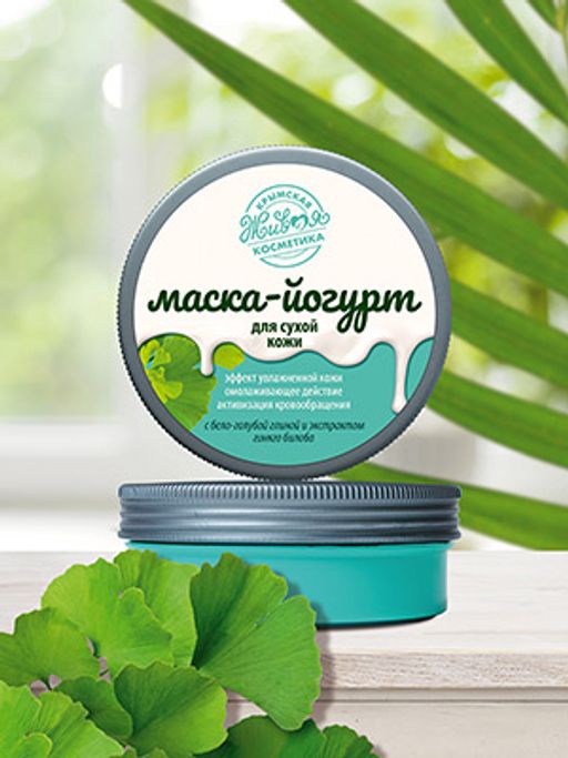 Маска-йогурт для сухой кожи, 120 г