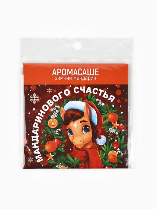 Цена за 3 шт. Аромасаше для дома новогоднее Мандаринового счастья, 1111 см - Сима-Ленд фото 5