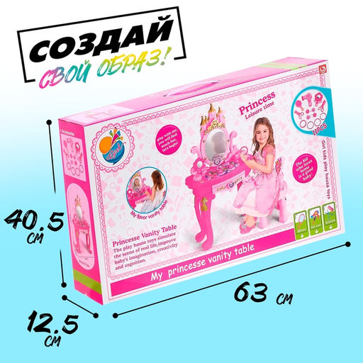 Игровой набор Столик принцессы, со стульчиком - Simaland фото 7