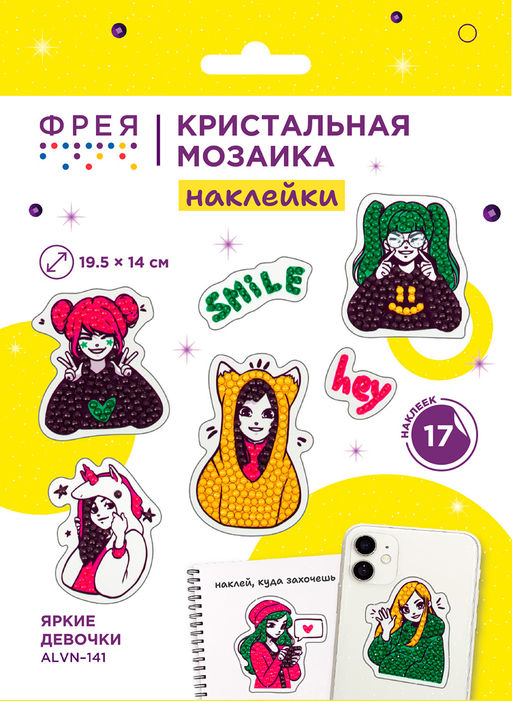 Кристальная (алмазная) мозаика ФРЕЯ ALVN-141 наклейки Яркие девочки 19.5 х 14 см