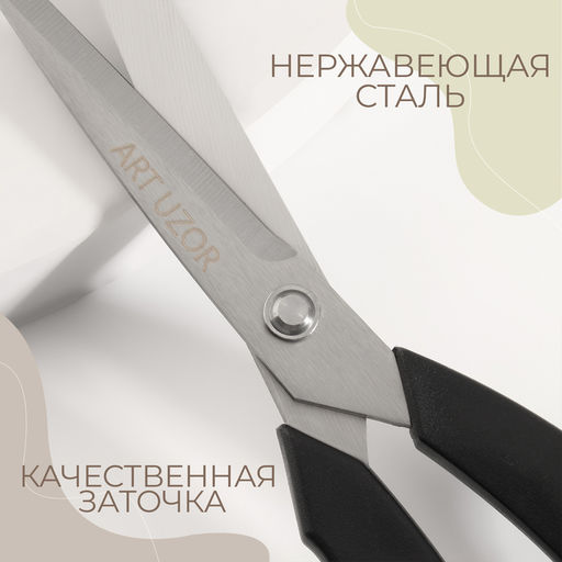 Ножницы закройные, скошенное лезвие, 8", 21 см, чёрные
