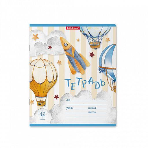 Цена за 280 шт. Тетрадь школьная ученическая ErichKrause В облаках, 12 листов, клетка (в плёнке по 10 шт.)  фото 7