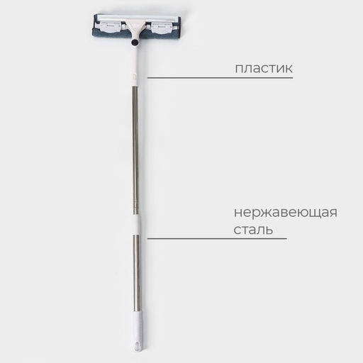 Окномойка бабочка, стальная телескопическая ручка, микрофибра, поворот на 180°, 27×7×114(137) см