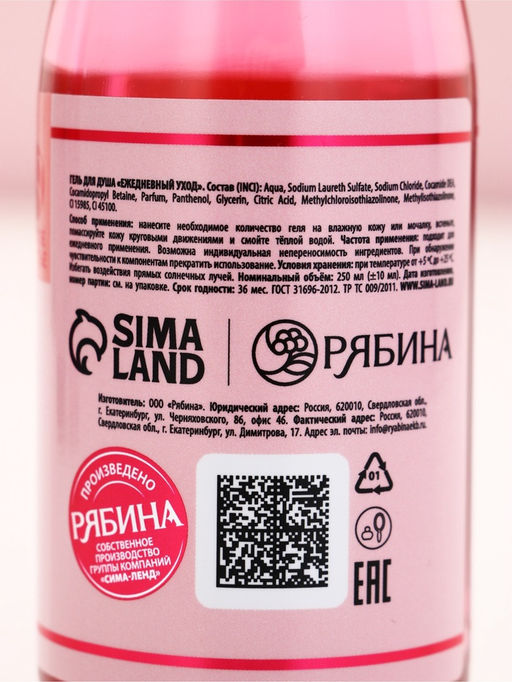 Гель для душа шампанское Искрись от счастья, набор 3 шт х 250 мл, Чистое счастье  фото 9