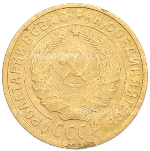 Монета 2 копейки 1926 года