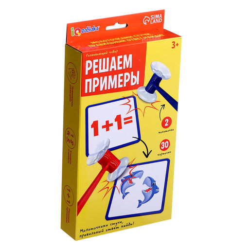 Развивающий набор Решаем примеры - Iq-zabiaka фото 7