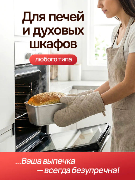 Хлебная форма Kukmara Л-11  фото 4